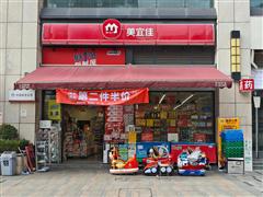 大营坡日营业额6000的便利店转让